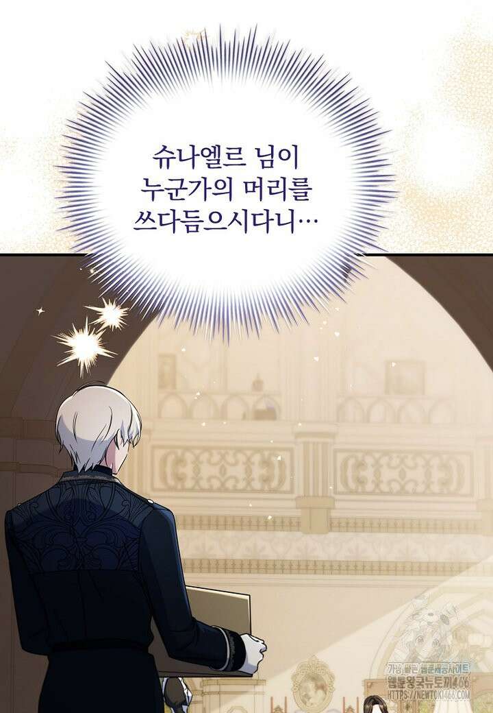트윈문 20화 17
