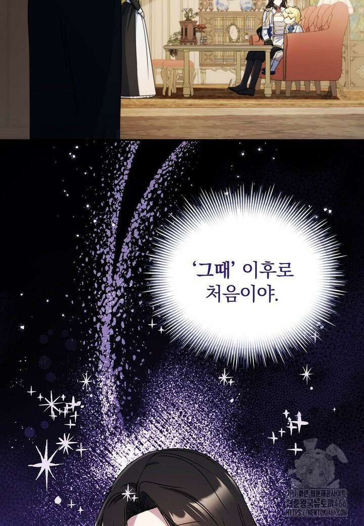 트윈문 20화 18