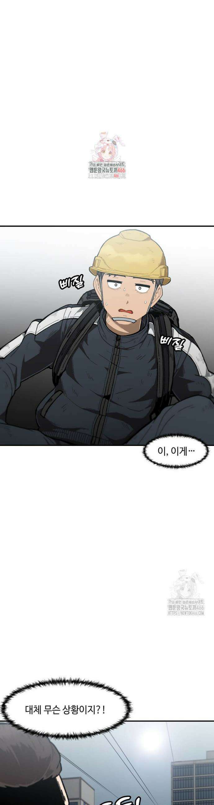 혼자 레벨업 합니다 163화 1