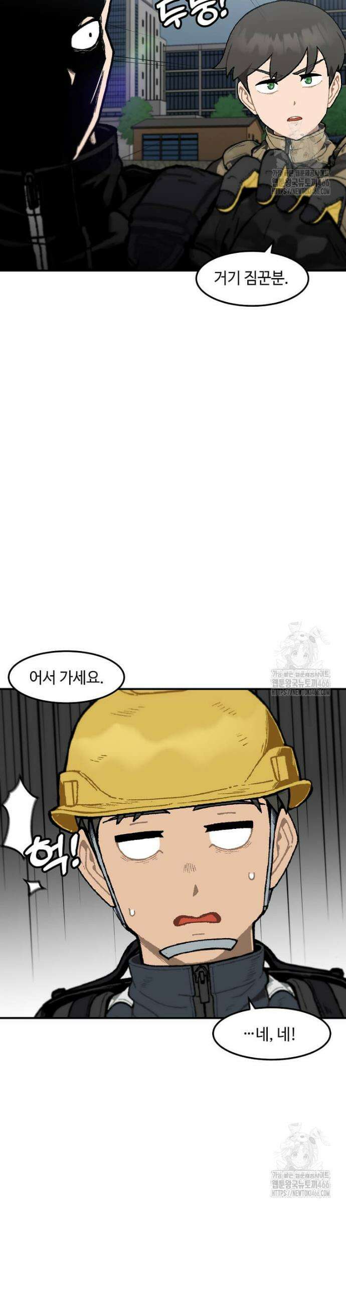 혼자 레벨업 합니다 163화 2