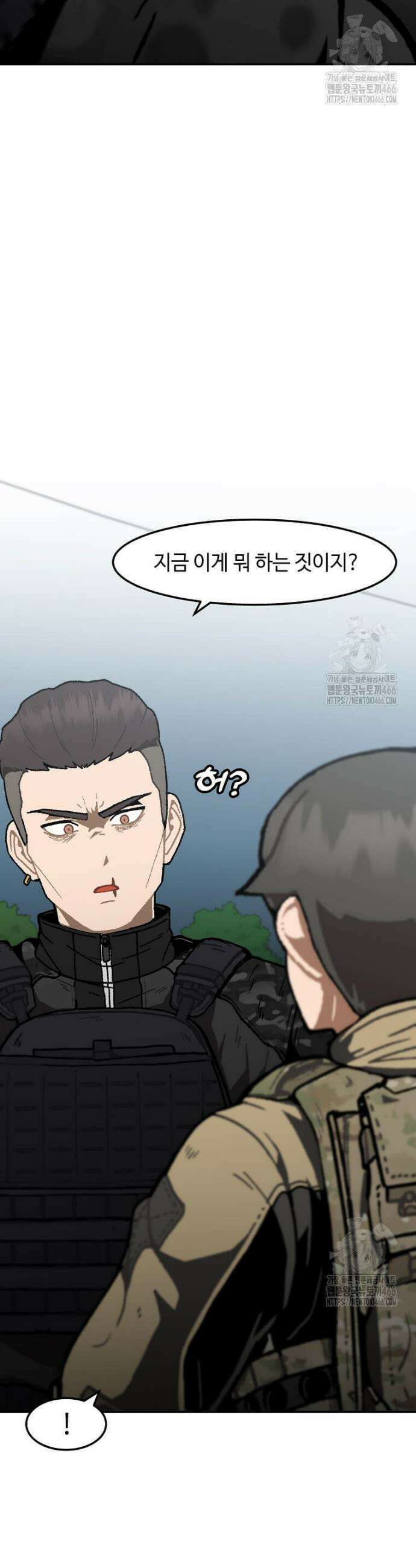 혼자 레벨업 합니다 163화 4