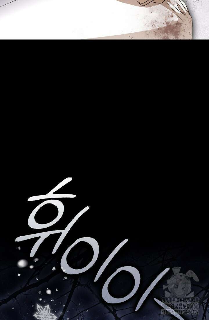 먹이사슬(카카오) 59화 7