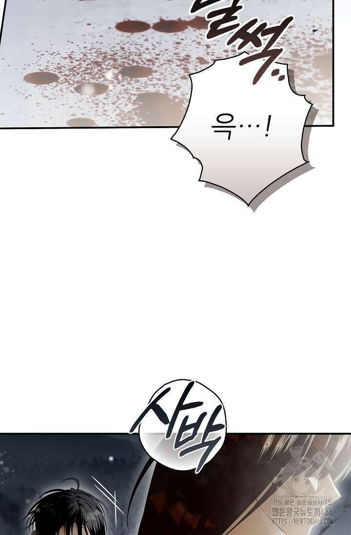 먹이사슬(카카오) 59화 11