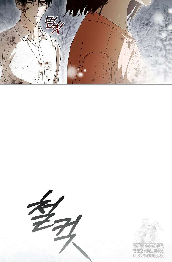 먹이사슬(카카오) 59화 12