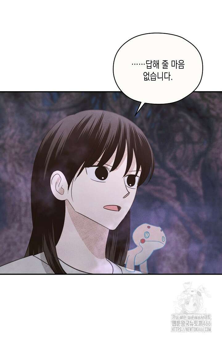 S급 정령사의 테이밍 일기 26화 5