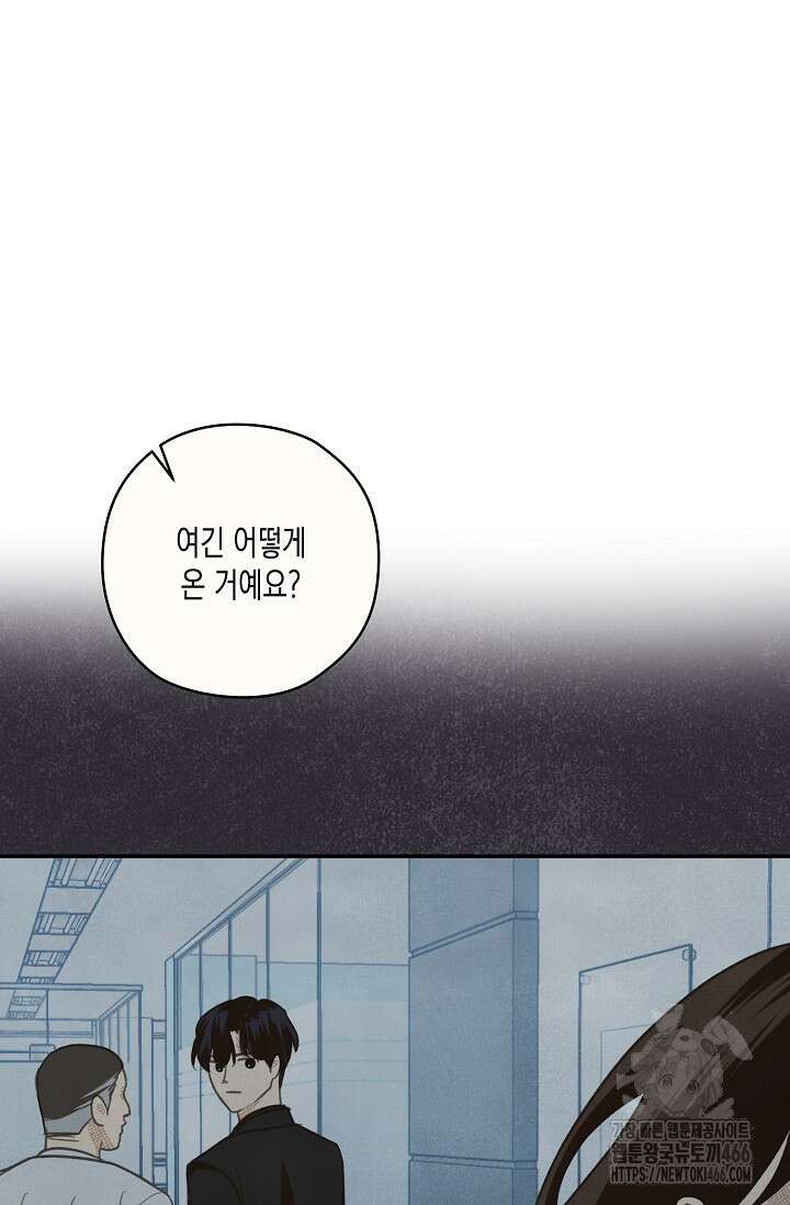 S급 정령사의 테이밍 일기 26화 8