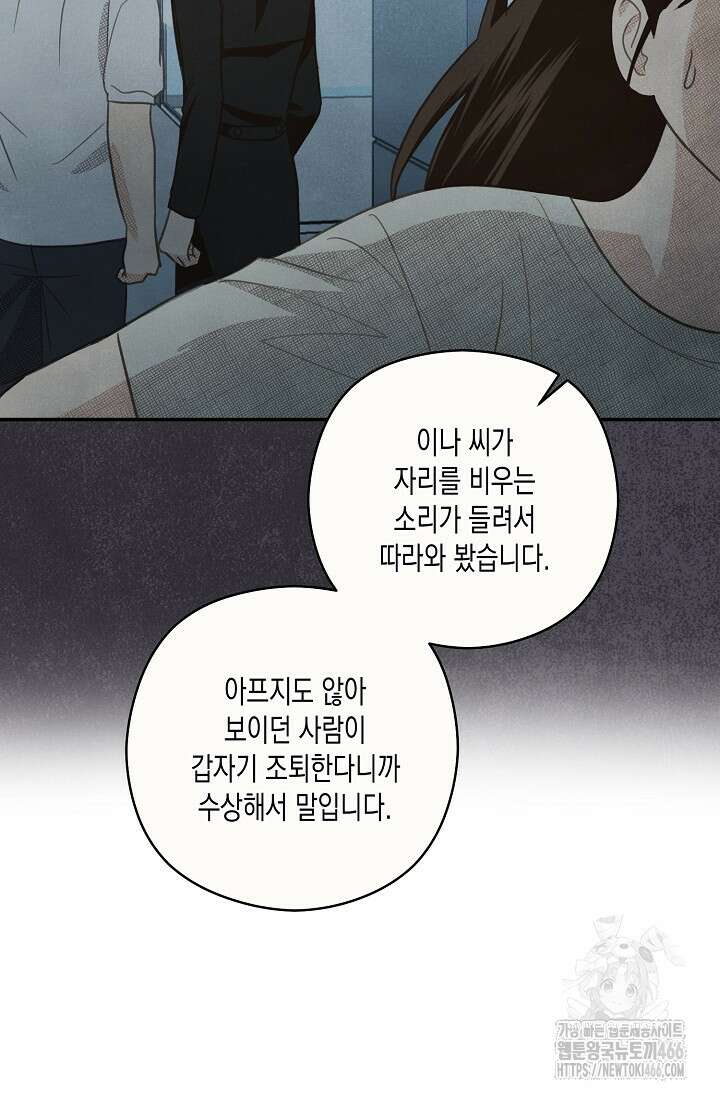 S급 정령사의 테이밍 일기 26화 9