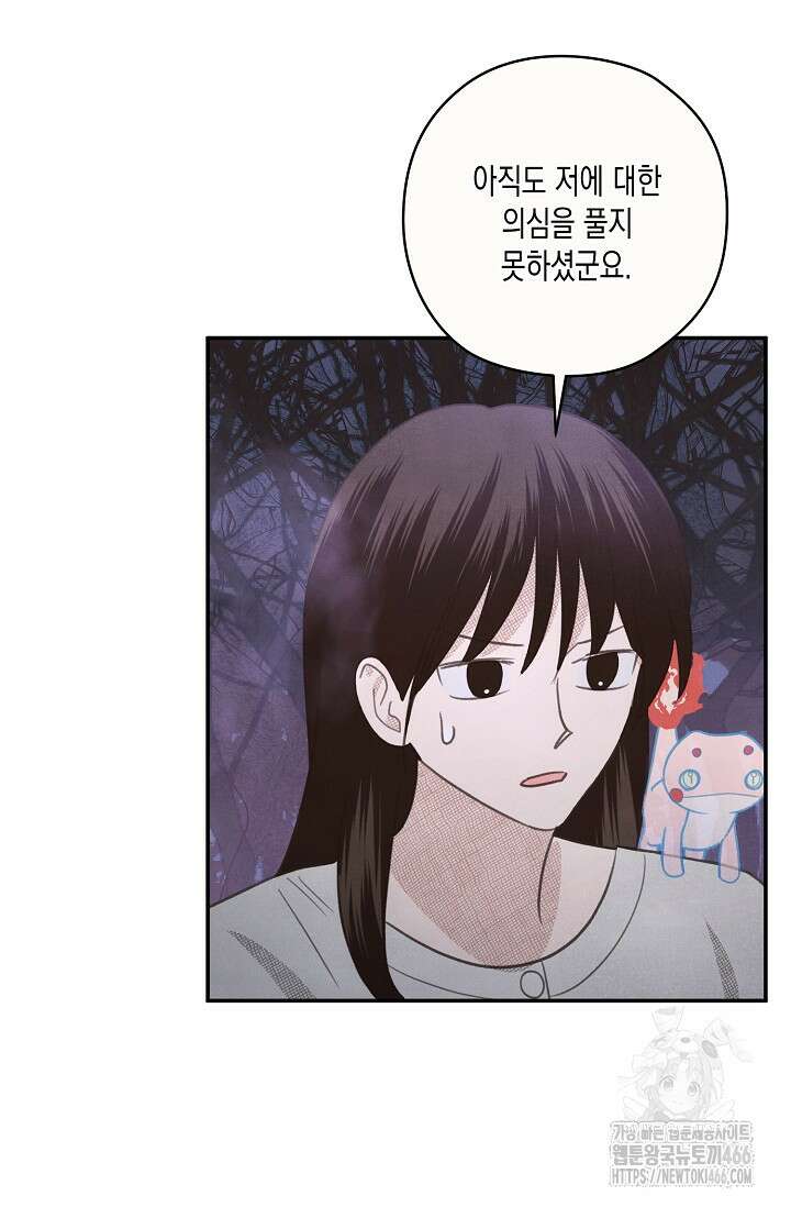 S급 정령사의 테이밍 일기 26화 10
