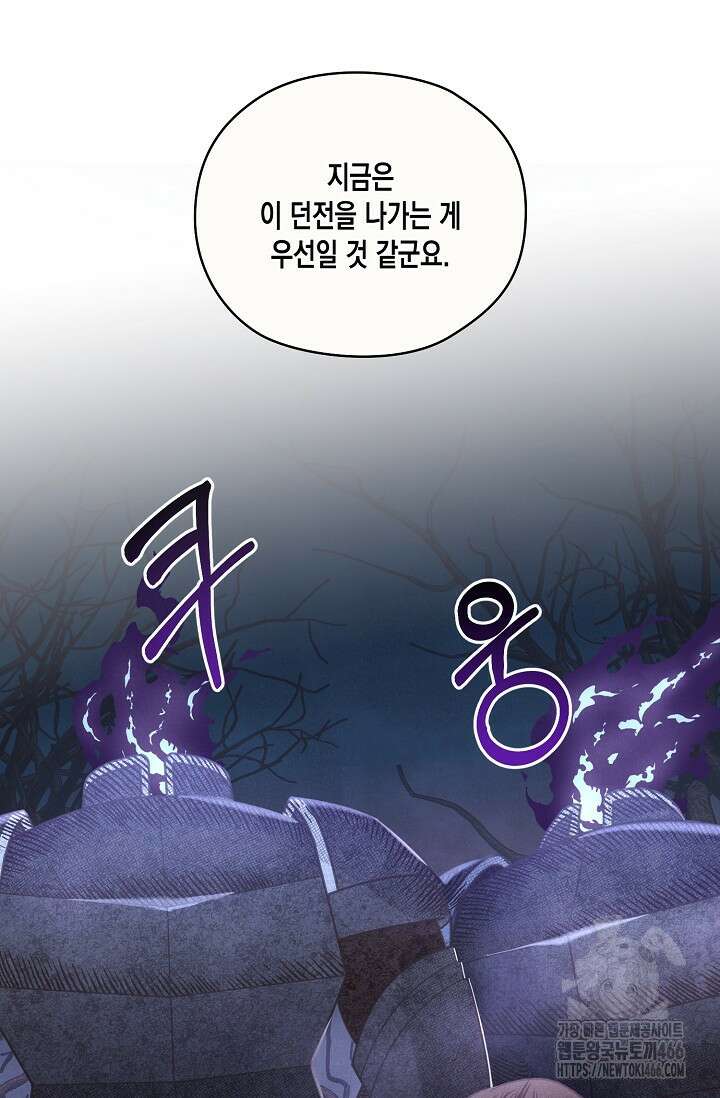 S급 정령사의 테이밍 일기 26화 14