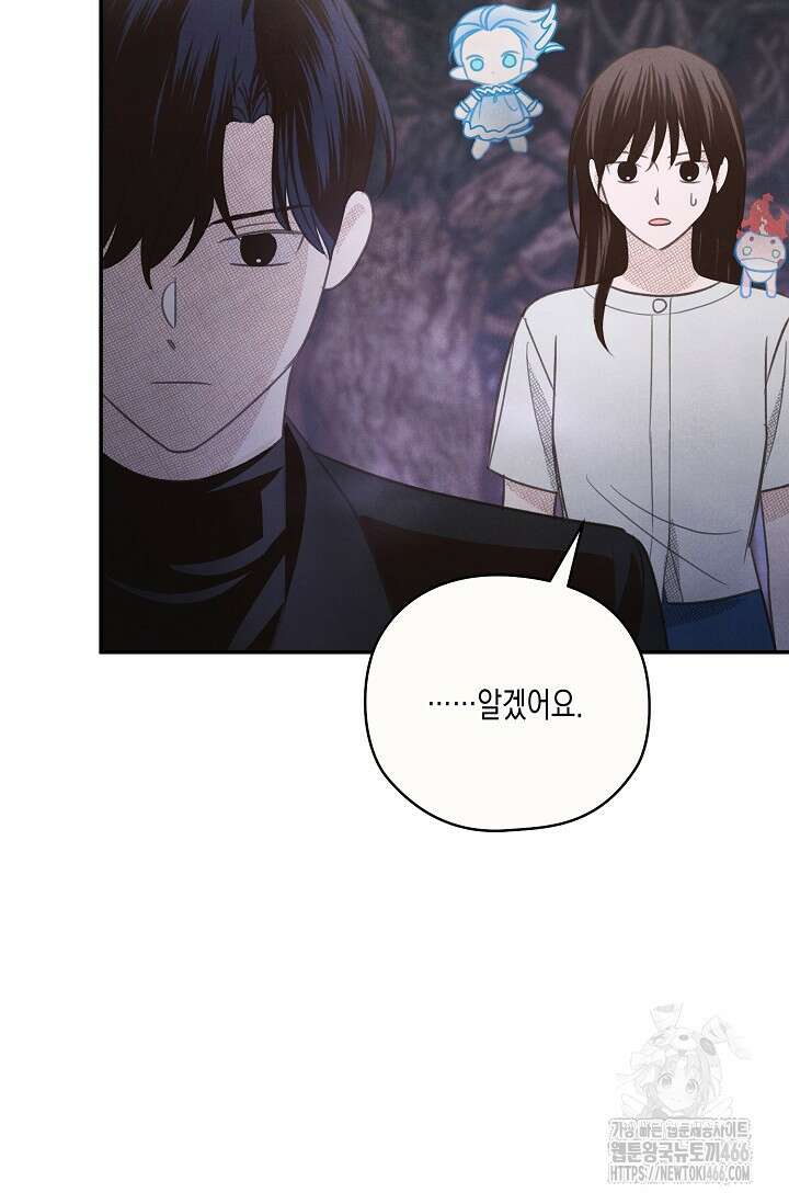 S급 정령사의 테이밍 일기 26화 18