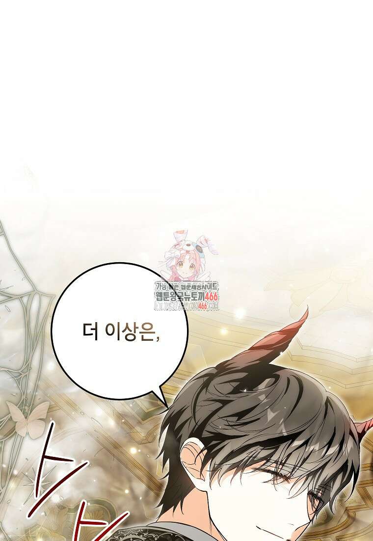 여주인공이 나를 새언니로 점찍었다 62화 1