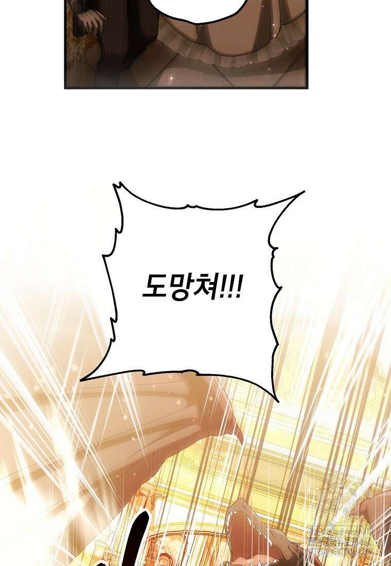 여주인공이 나를 새언니로 점찍었다 62화 6
