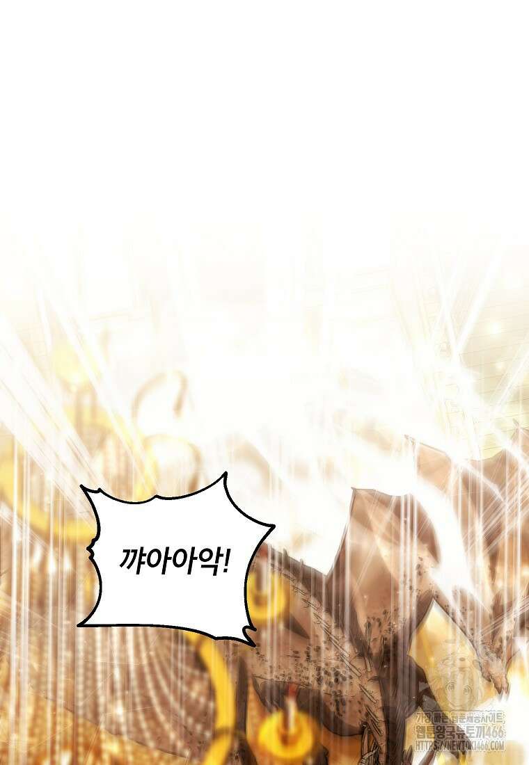 여주인공이 나를 새언니로 점찍었다 62화 10