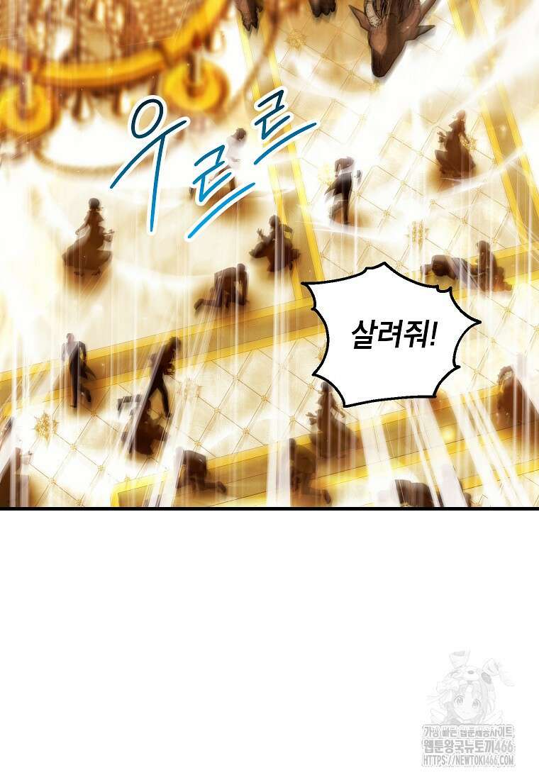 여주인공이 나를 새언니로 점찍었다 62화 11