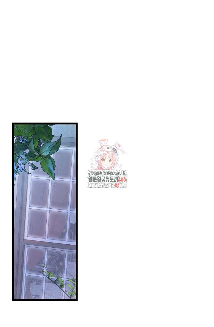 청혼하라고 구해준 건 아니었는데 105화 1