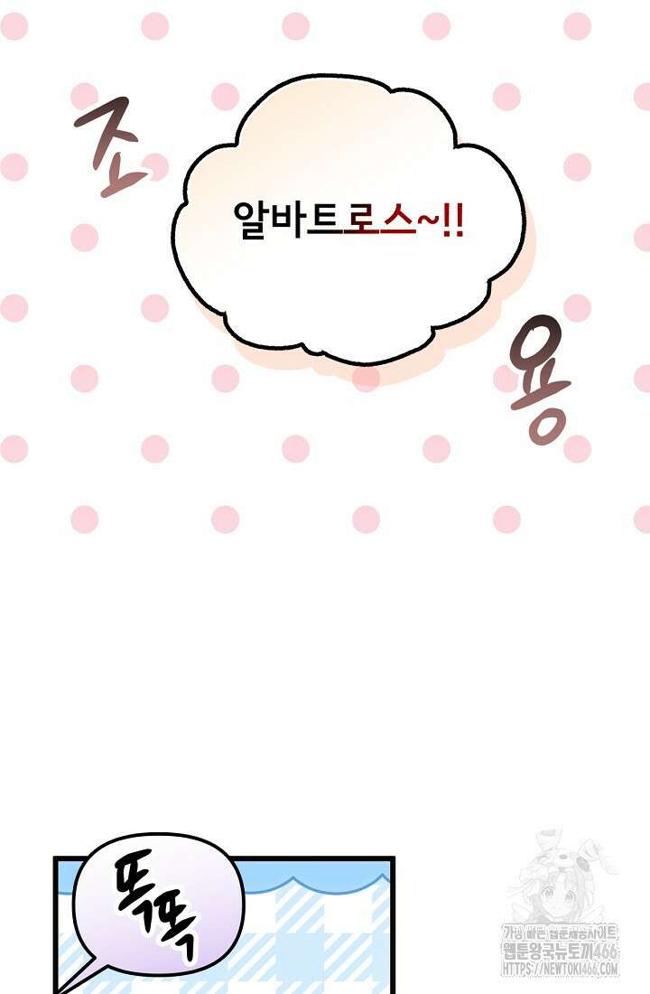 청혼하라고 구해준 건 아니었는데 105화 4