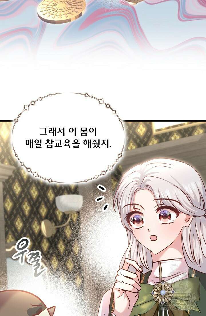청혼하라고 구해준 건 아니었는데 105화 10