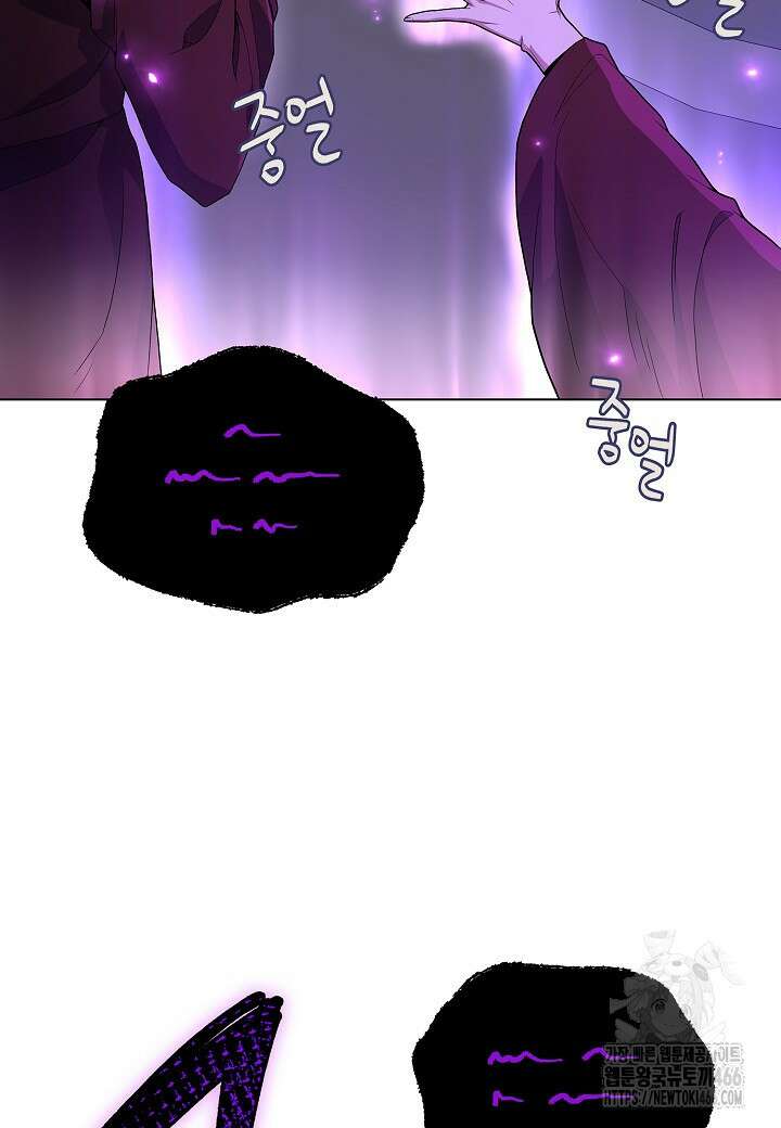레벨업하기 싫은 천마님 71화 3
