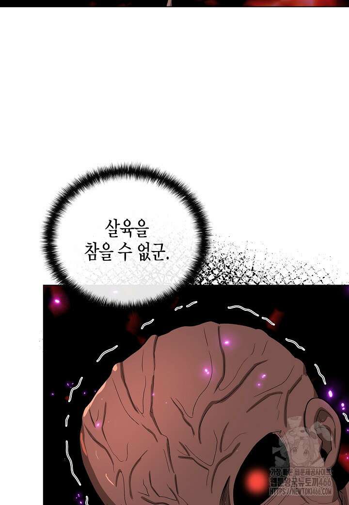 레벨업하기 싫은 천마님 71화 10