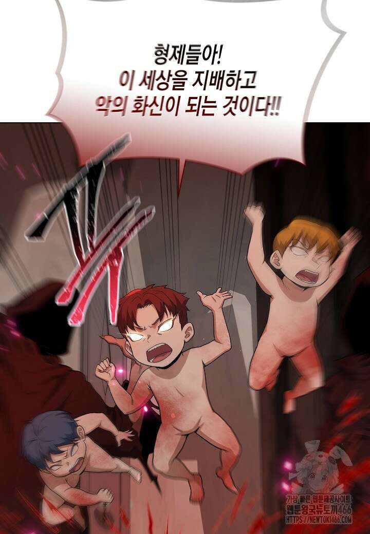 레벨업하기 싫은 천마님 71화 12
