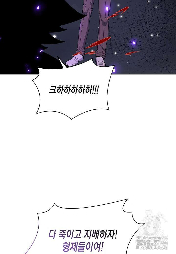 레벨업하기 싫은 천마님 71화 19