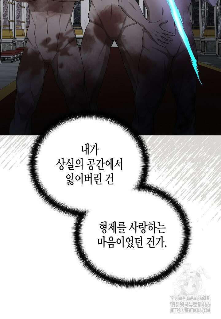 레벨업하기 싫은 천마님 71화 22