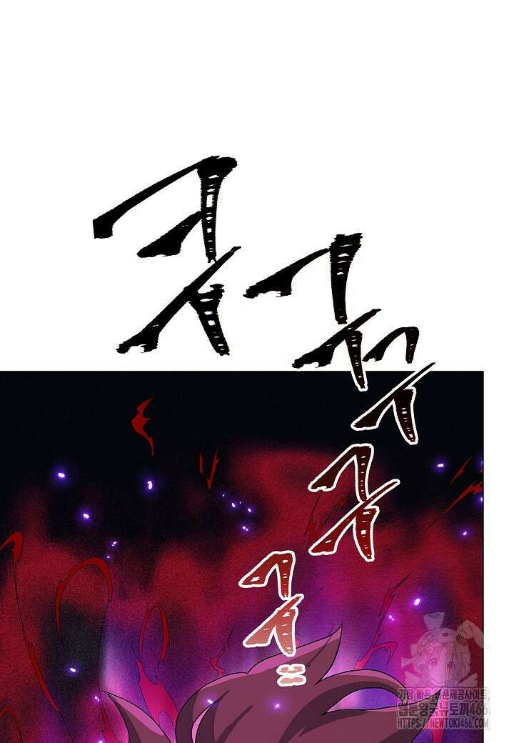 레벨업하기 싫은 천마님 71화 23