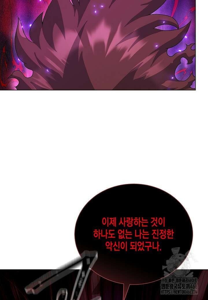 레벨업하기 싫은 천마님 71화 24