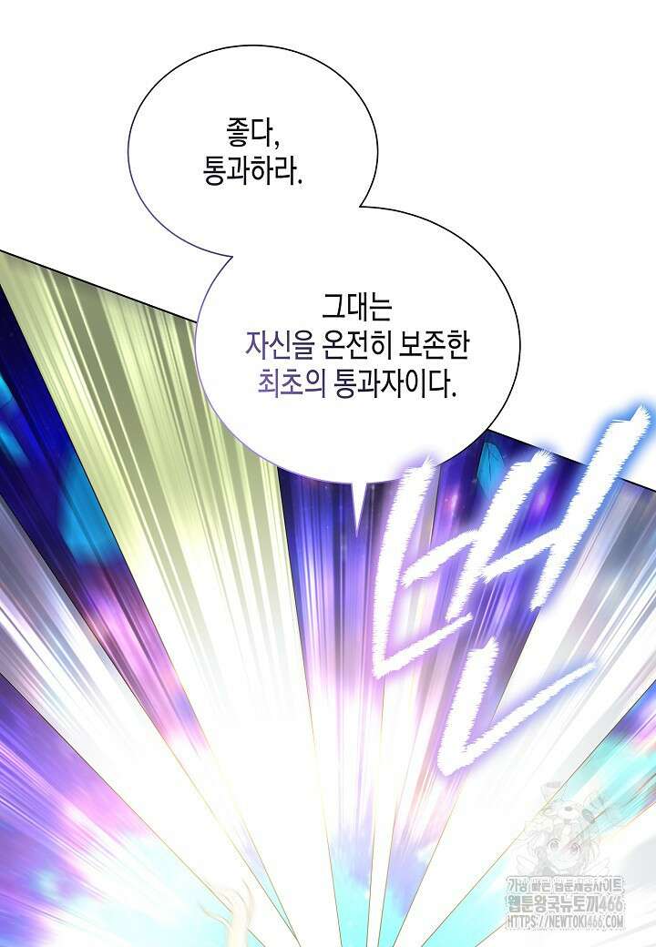 레벨업하기 싫은 천마님 71화 33