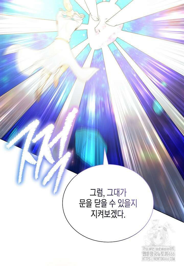 레벨업하기 싫은 천마님 71화 34