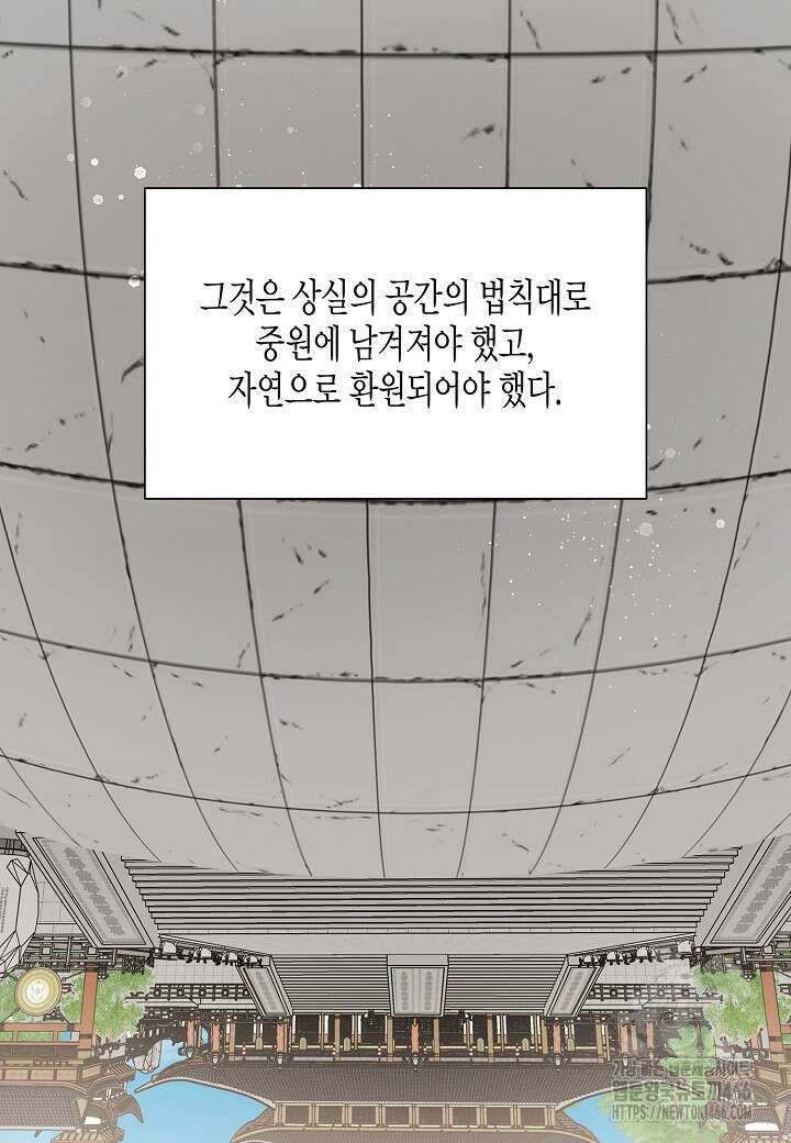 레벨업하기 싫은 천마님 71화 39