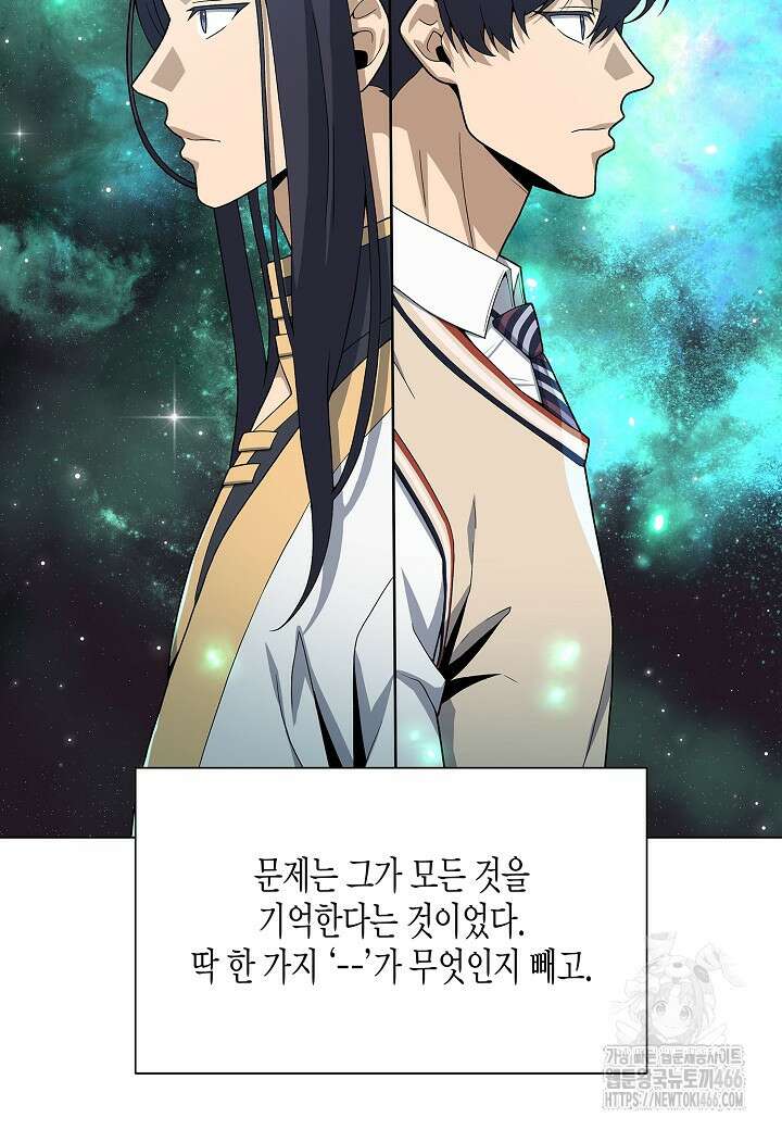 레벨업하기 싫은 천마님 71화 44