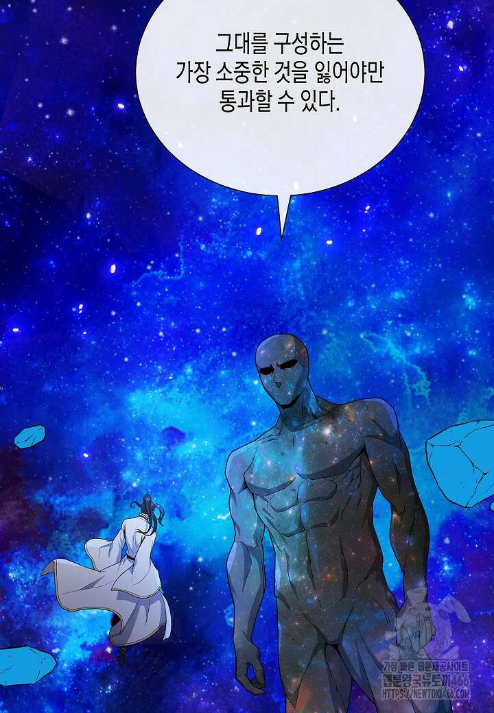레벨업하기 싫은 천마님 71화 52