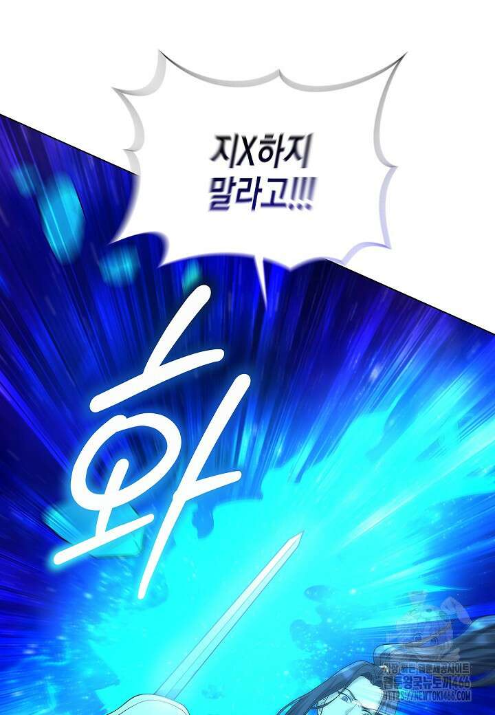 레벨업하기 싫은 천마님 71화 55