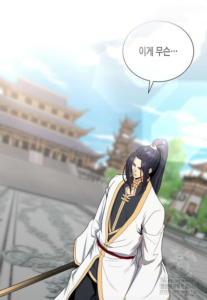 레벨업하기 싫은 천마님 71화 70