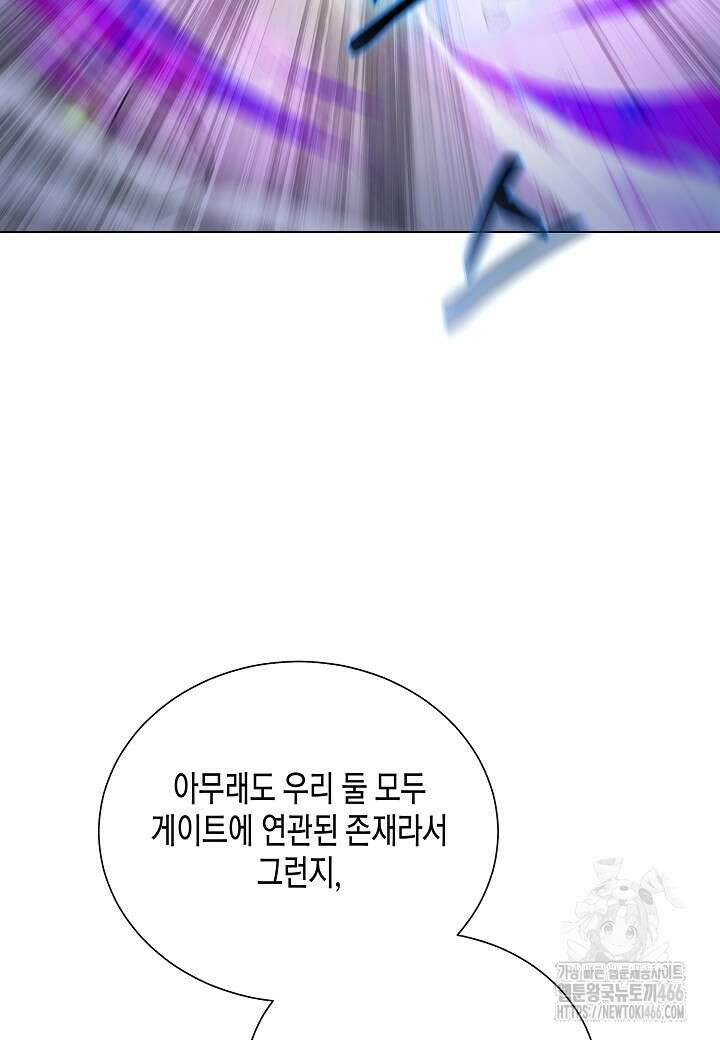 레벨업하기 싫은 천마님 71화 92