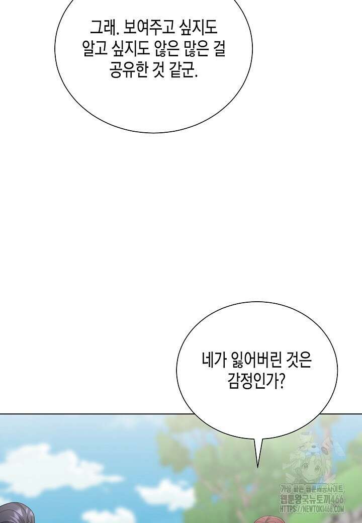 레벨업하기 싫은 천마님 71화 94
