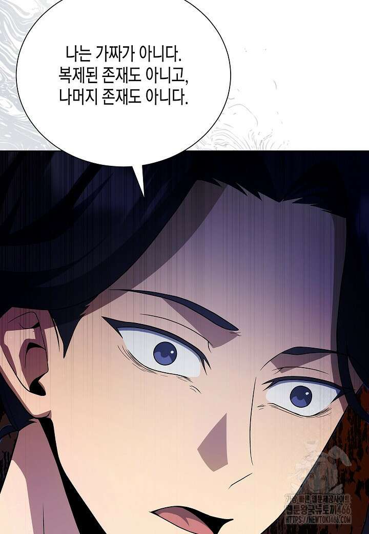레벨업하기 싫은 천마님 71화 104