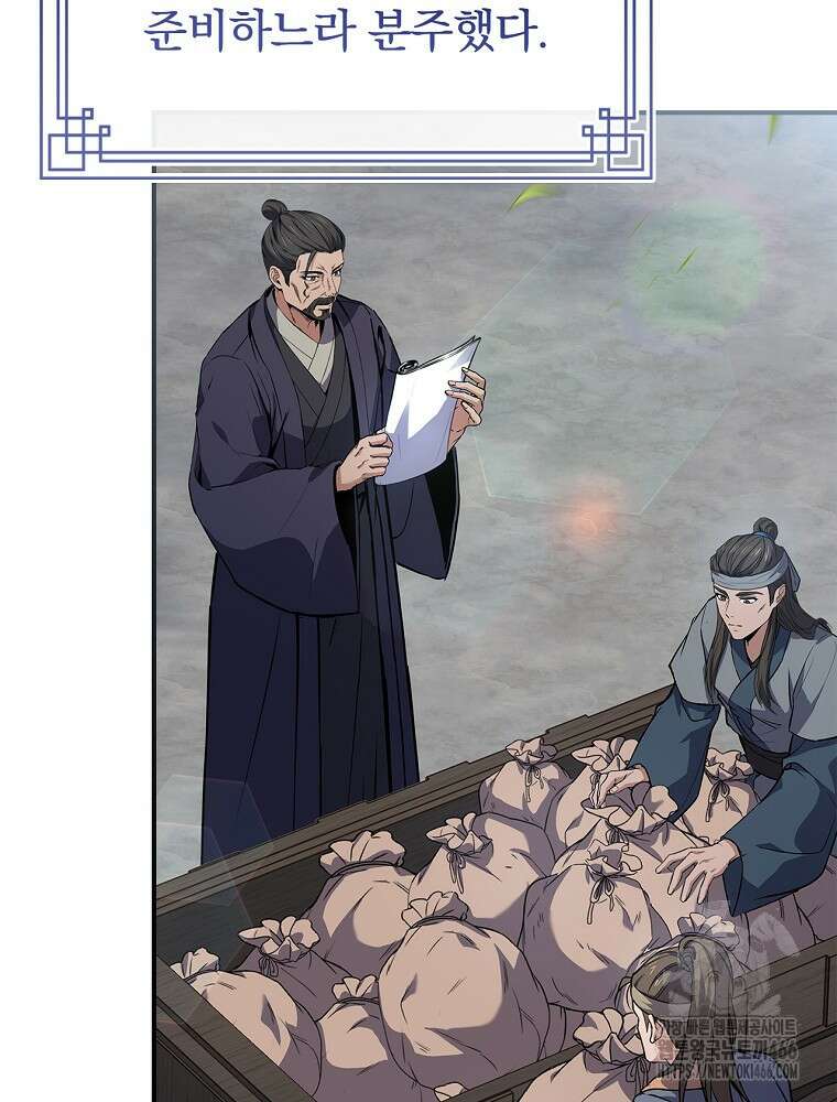 환생표사 98화 4