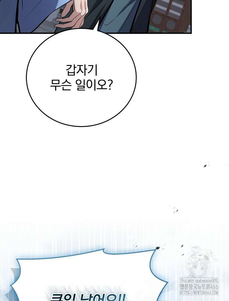 환생표사 98화 11