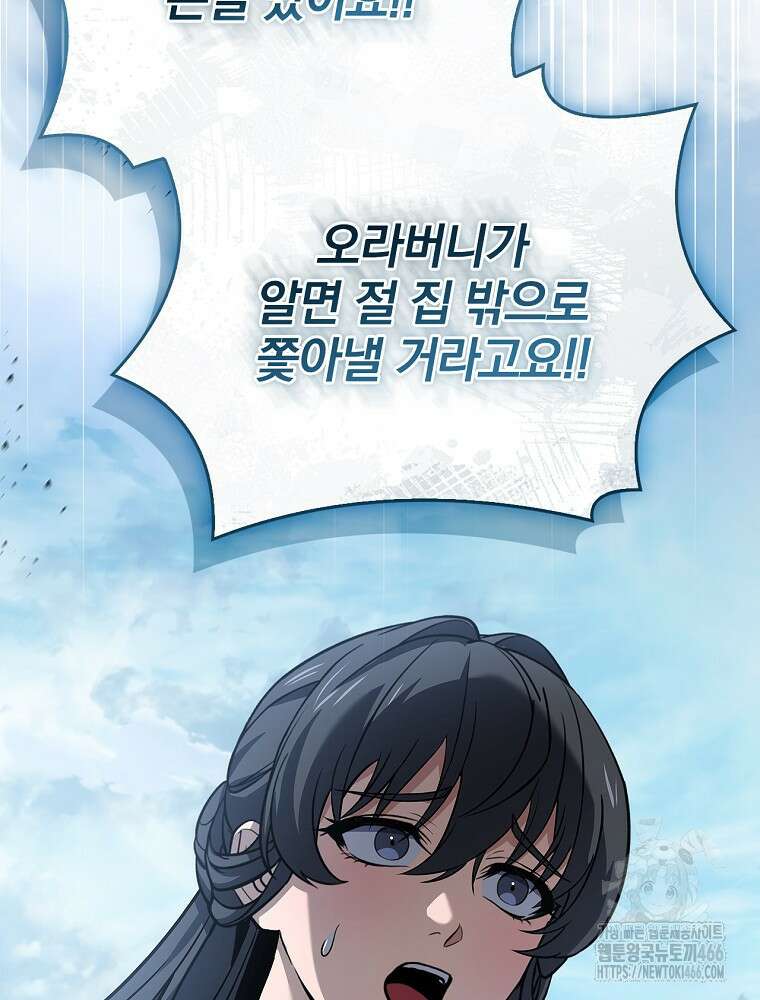 환생표사 98화 12