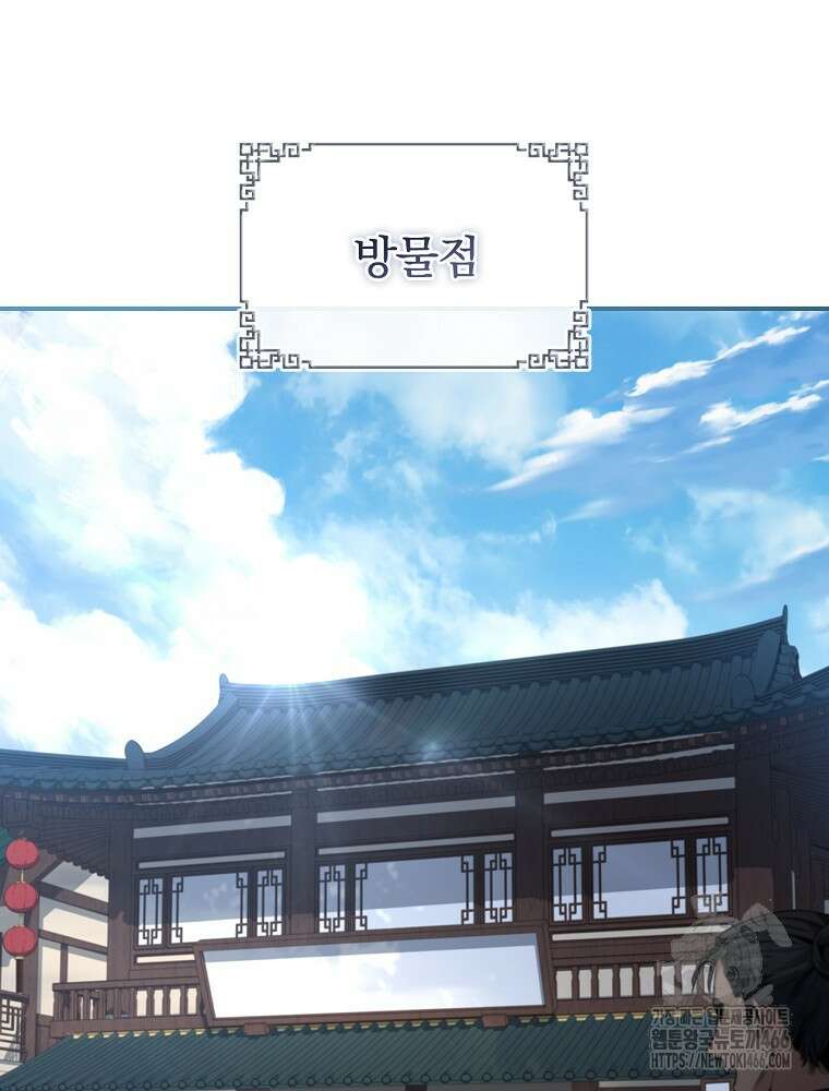 환생표사 98화 18