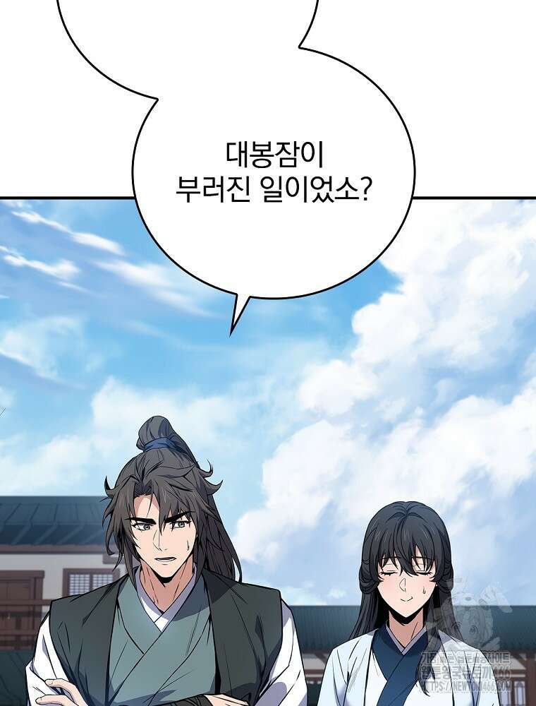 환생표사 98화 20