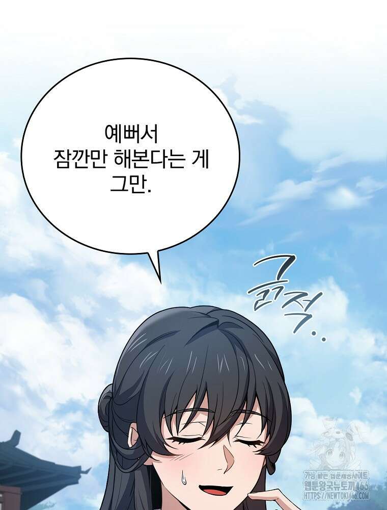 환생표사 98화 24