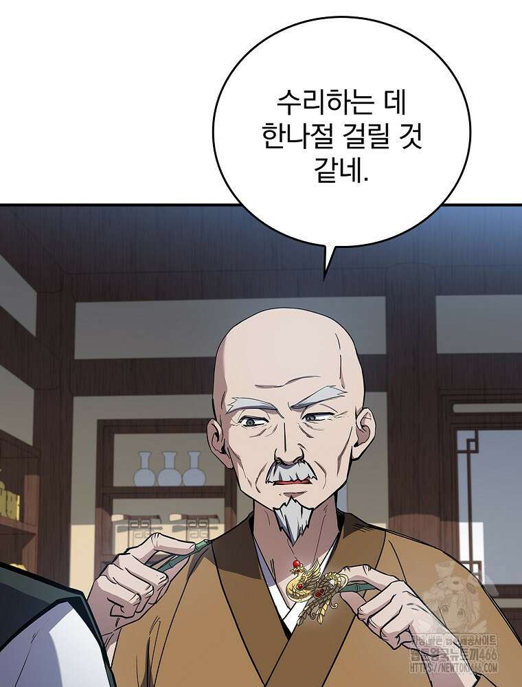 환생표사 98화 26