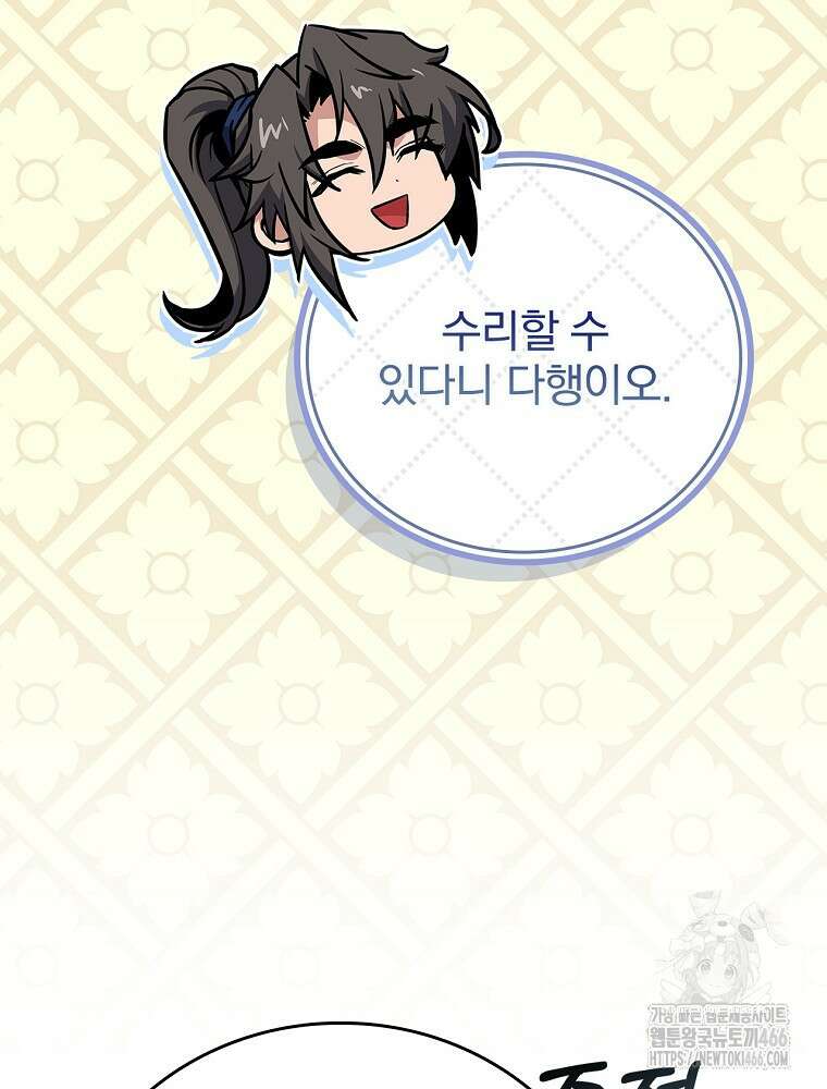 환생표사 98화 28