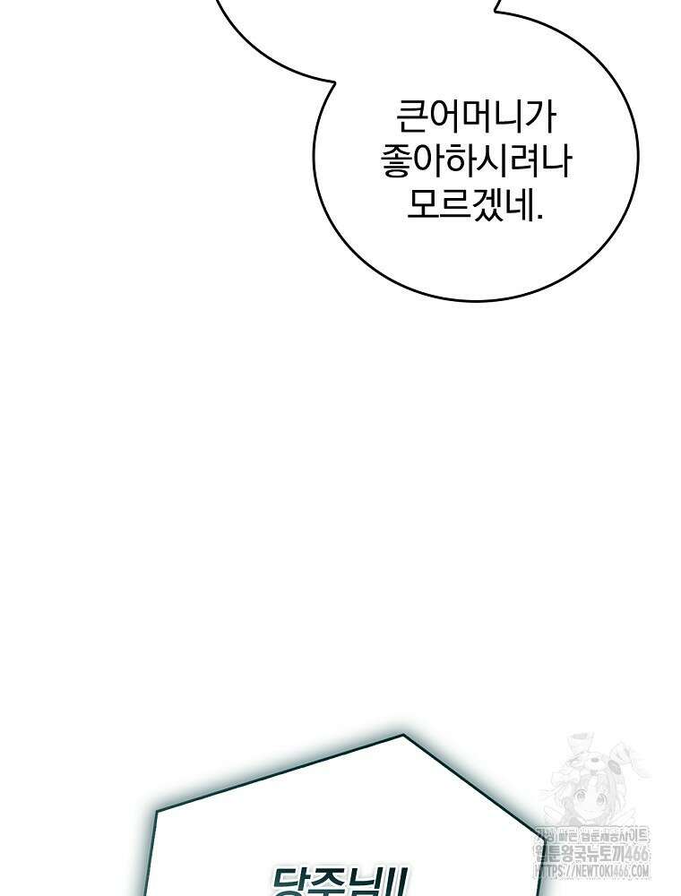 환생표사 98화 37