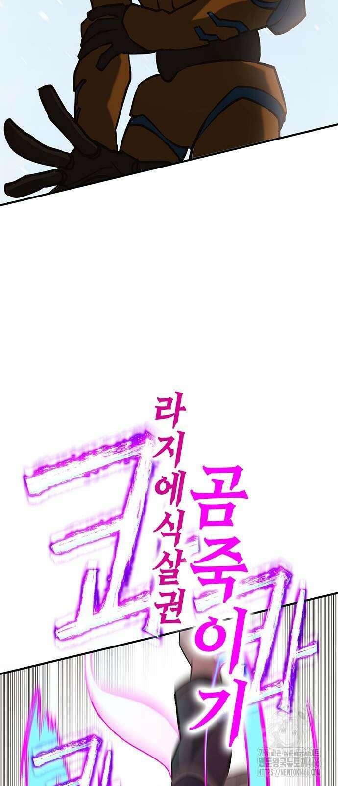 열렙전사 3부 68화 10