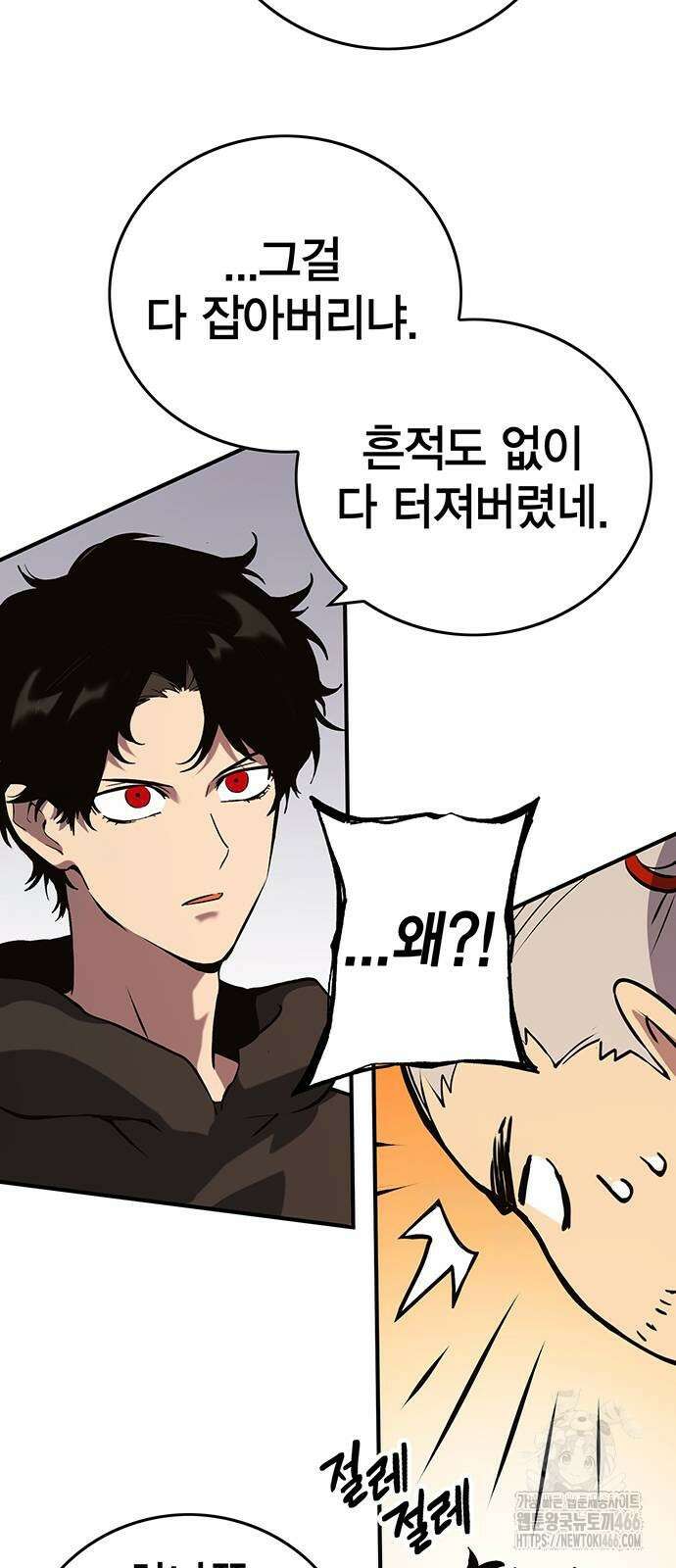 열렙전사 3부 68화 20
