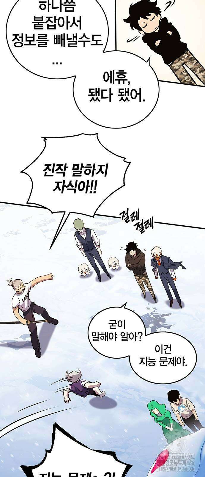 열렙전사 3부 68화 21